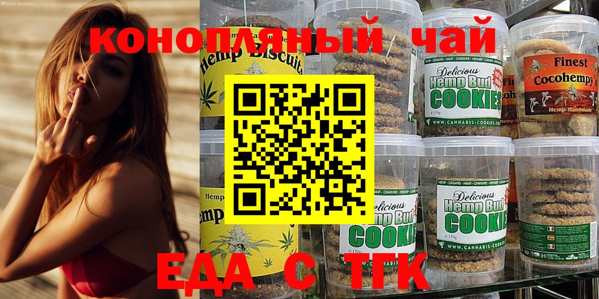 Canna-Cookies марихуана  Вход с VPN  Рубцовск 