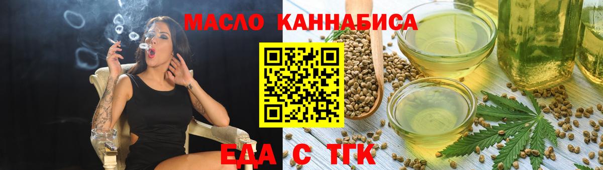 Еда ТГК марихуана Рубцовск