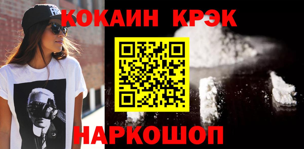 COCAIN FishScale Рубцовск