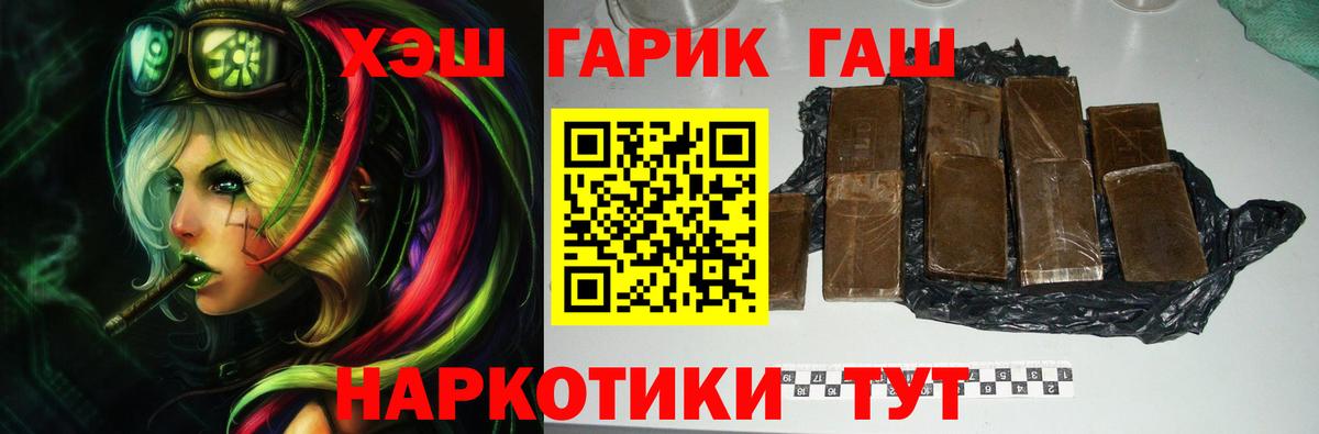 Гашиш Ice-O-Lator  ГАШ Cannabis  ГАШИШ  Рубцовск  Вход с VPN 