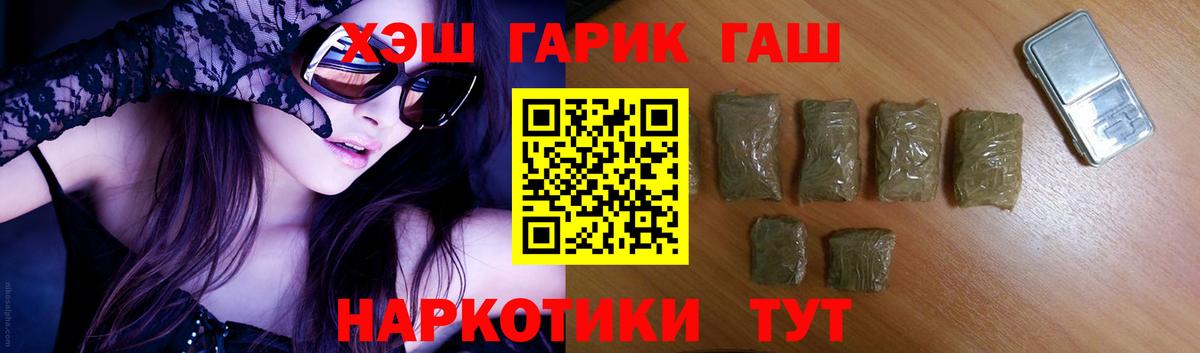 ГАШ убойный Рубцовск