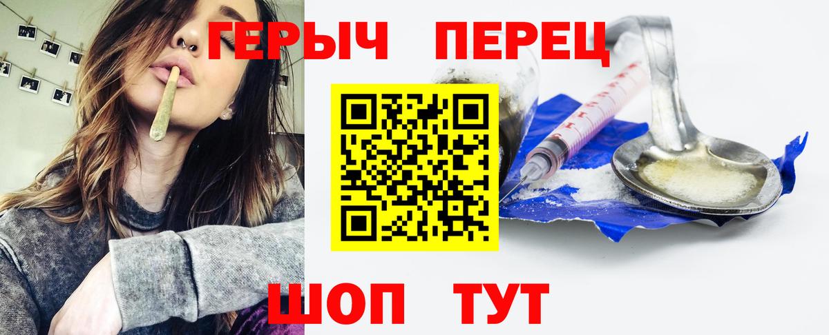 Рубцовск  Героин Heroin  Героин  Вход с VPN 
