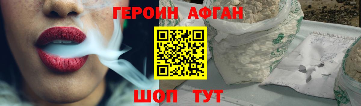 Героин герыч Рубцовск