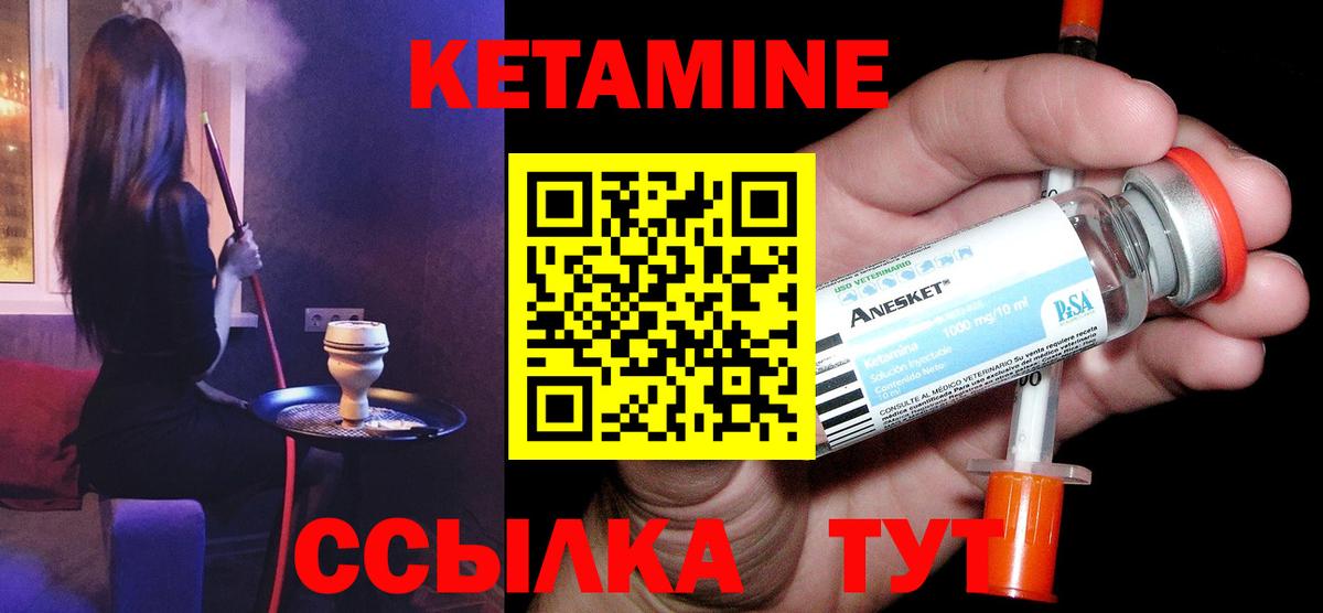Рубцовск  ОМГ ОМГ ссылки  Вход с VPN  Кетамин ketamine 