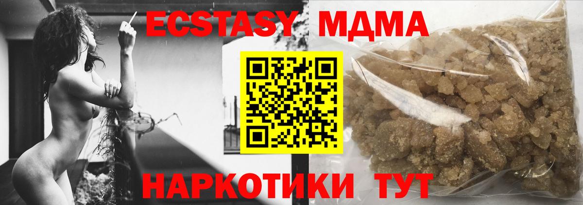 MDMA Molly Рубцовск