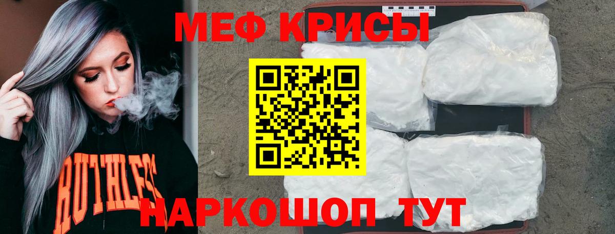 Рубцовск  МЯУ-МЯУ mephedrone  Вход с VPN 
