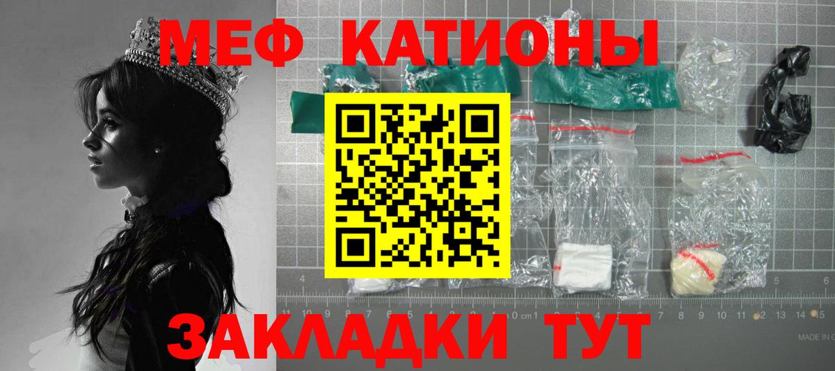 Меф мяу мяу кристаллы Рубцовск
