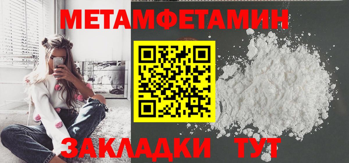 Первитин пудра  Вход с VPN  Рубцовск 