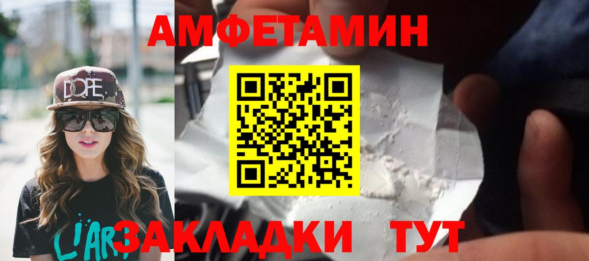 МЕТАМФЕТАМИН Methamphetamine Рубцовск