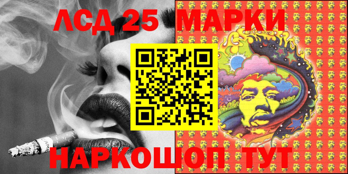 Рубцовск  Марки 25I-NBOMe 1,5мг  Марки 25I-NBOMe 1,5мг  Вход с VPN 