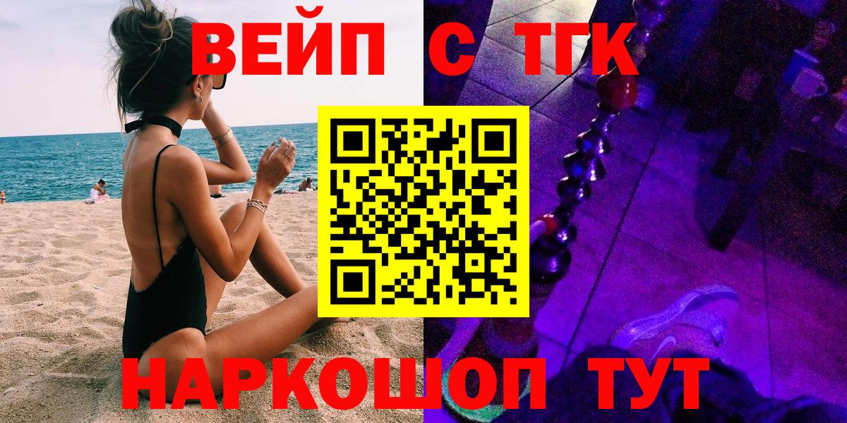 ТГК THC oil  Вход с VPN  Дистиллят ТГК Wax  Рубцовск 